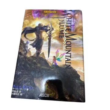 화이트 플룸 마운틴 던전스 앤 드래곤즈 소설