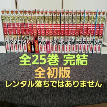 전 25권 완결 전 초판 엘리트 양키 사부로 제2부 (풍운야망편)