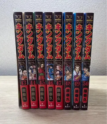 킹덤 43권 ~ 50권