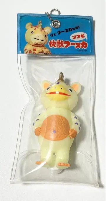 괴수 부스카 소프트 비닐 볼체인 키링
