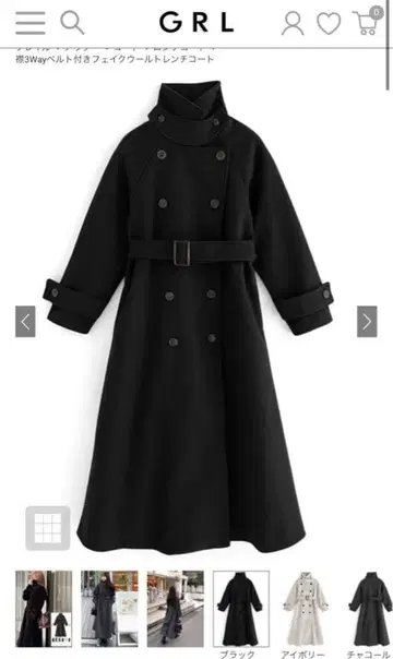 GRL 옷깃 3Way 벨트 페이크 울 트렌치코트[ze783]