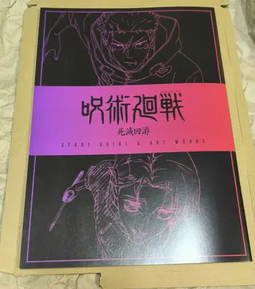 주술회전 입장 혜택