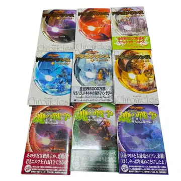 드래곤 란스 9권 세트