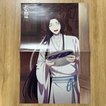 천관사복 삼각창 외부의 밤 양면 핀업