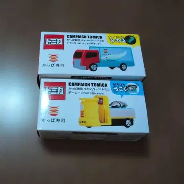갓파스시 캠페인 토미카 2대 세트
