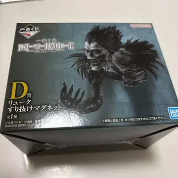 데스노트 제일복권 D상 류크 스리누케 마그넷