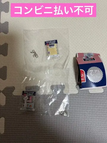 Home made CAKE 쿄리츠식품 미니어처 마스코트 Vol.2