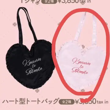 큐르시테 큐르링테 미테 토트백