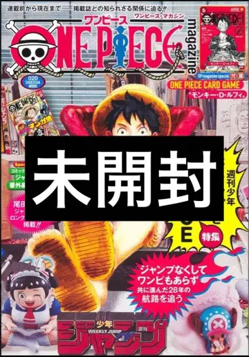 [ 당일 발송 ] 원피스 매거진 부록 포함 프로모션 포함 미개봉 새상품