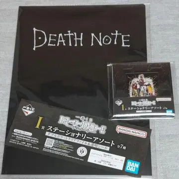 제일복권 데스노트 I상 문구류 모듬 (2점)