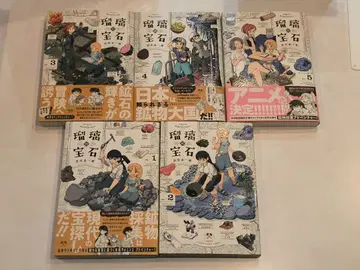 유리의 보석 1~5