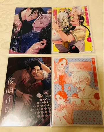 새벽의 노래 소책자