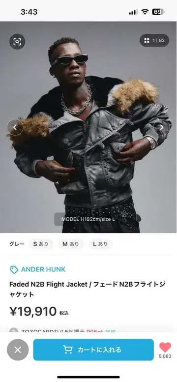 N2b 아우터 퍼 자켓 ANDER HUNK 언더한크