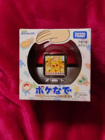 미개봉 새상품 포켓몬스터 몬스터볼