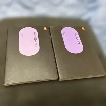 모듈롤 I+II 세트