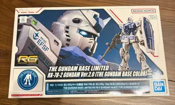 건담베이스 한정판 RG 건담 ver2.0 건담베이스 컬러