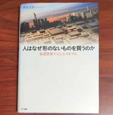 사람은 왜 형태가 없는 것을 사는가