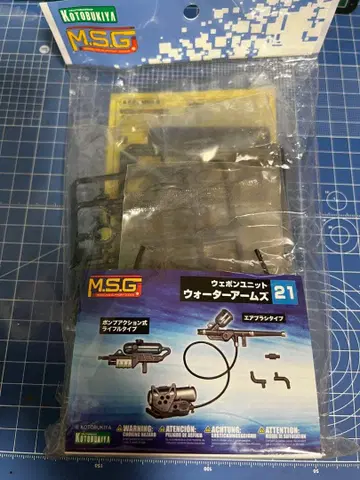 M.S.G. 웨폰 유닛 21 워터 암즈