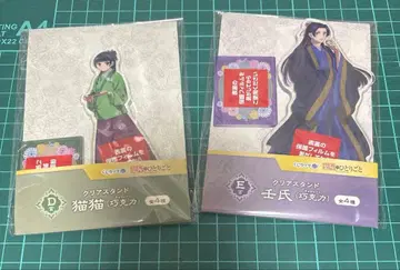 약사의 혼잣말 진시 고양이 아크릴 스탠드