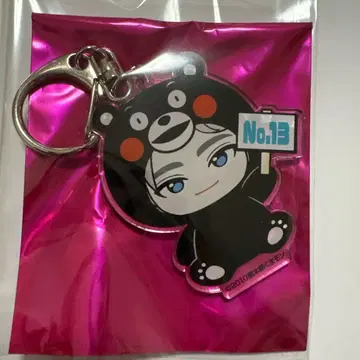 [ 당일 발송 ] 초특급 지역 한정 구마모토 아크릴 키링 알로하