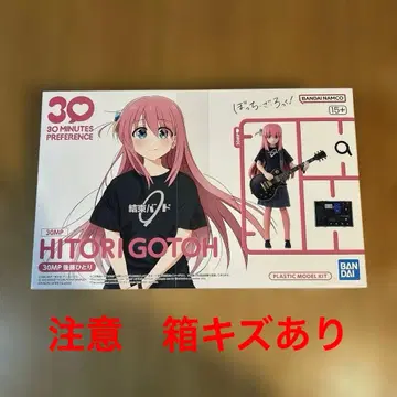 30MP 고토 히토리 프라모델