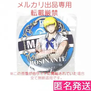 원피스 돈키호테 로시난테 야라카나 캔뱃지 MARINE 코라손 해군