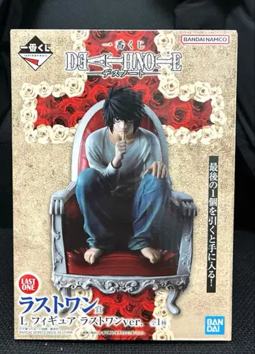 데스노트 제일복권 라스트원상 L 피규어 미개봉