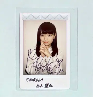 이와모토 렌카 노기자카46 친필 사인 폴라로이드 당선품