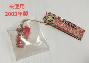 헤이세이 레트로 미사용 오사루노몬키치 끈 키링 산리오 엔기몬