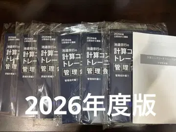 관리회계론 계산 컴플리트 트레이닝 콘트레 6권 2026년판 CPA