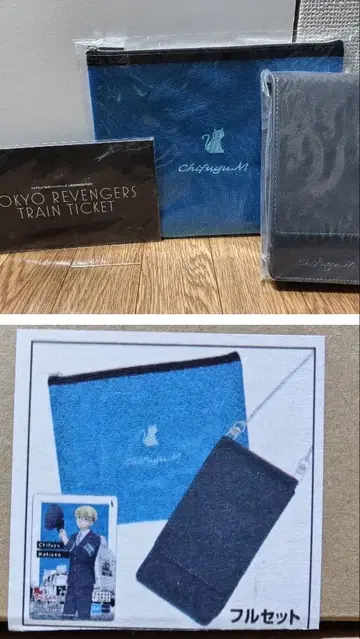 [오늘까지만 한정 가격] 도쿄 리벤저스 치후유 메트로 콜라보 풀세트