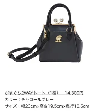 마리콴트 산리오 쿠로미 숄더백