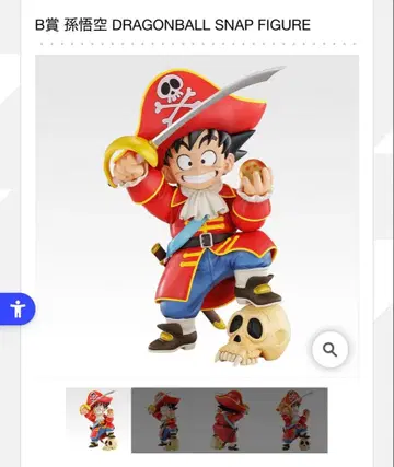 드래곤볼 손오공 스냅 컬렉션 2 B상 손오공 해적