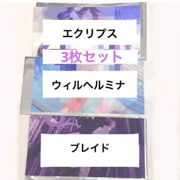 브라운더스트2 NEO3D 복권 브레이드 윌헬미나 이클립스