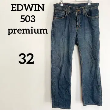 EDWIN 503 프리미엄 스트레이트 데님 네이비 아메카지 구제 의류