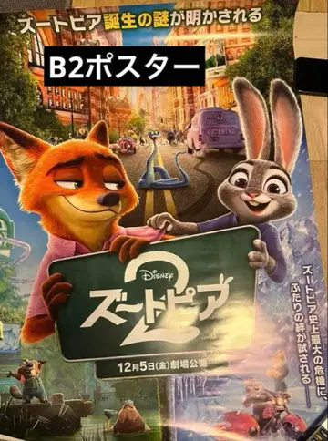 주토피아2 포스터