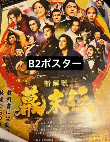 신해석 막말전 포스터