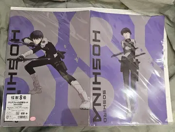 괴수 8호 HOSHINA 클리어 파일 2장 세트 A4