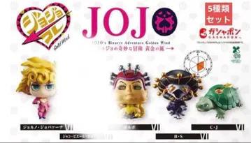 죠죠의 기묘한 모험 캡슐 피규어 컬렉션 Gold Wind 4개 세트