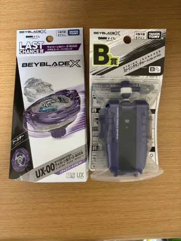베이블레이드 X DMM 복권 라스트 원상 B상 스트링 런처