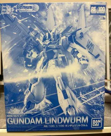 GUNDAM LINDWURM RE/100 린트브룸