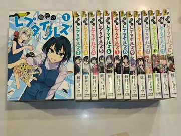 비밀의 레프타일즈 1~14