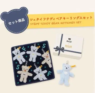 [ 미개봉 새상품 ] 슈타이프 Steiff 페이 테디베어 키링 세트