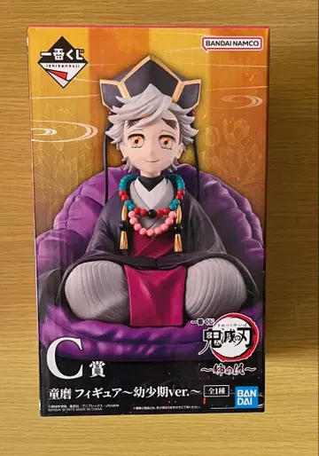 귀멸의 칼날 제일복권 언니의 원수 C상 도우마 피규어 유년기ver.