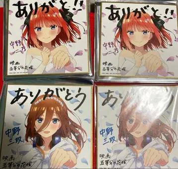 [ 니노 미쿠 ] 영화 5등분의 신부 내방객 혜택 하루바 네기 미니 색지