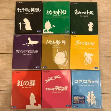 인기 스튜디오 지브리 Blu-ray 9개 세트