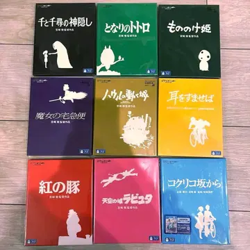 인기 스튜디오 지브리 Blu-ray 9개 세트