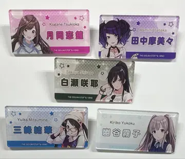 샤니마스 네임플레이트 배지 안티카 코이카네 마미미 사쿠야 유이카 키리코