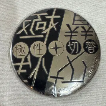 제5인격 무대 메탈 배지 은둔자