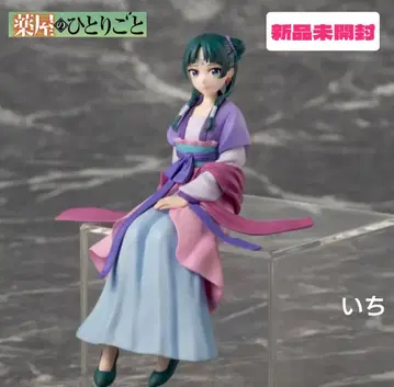 [ 약사의 혼잣말 ] 쵸코노세 고양이 마오마오 월정 Ver.